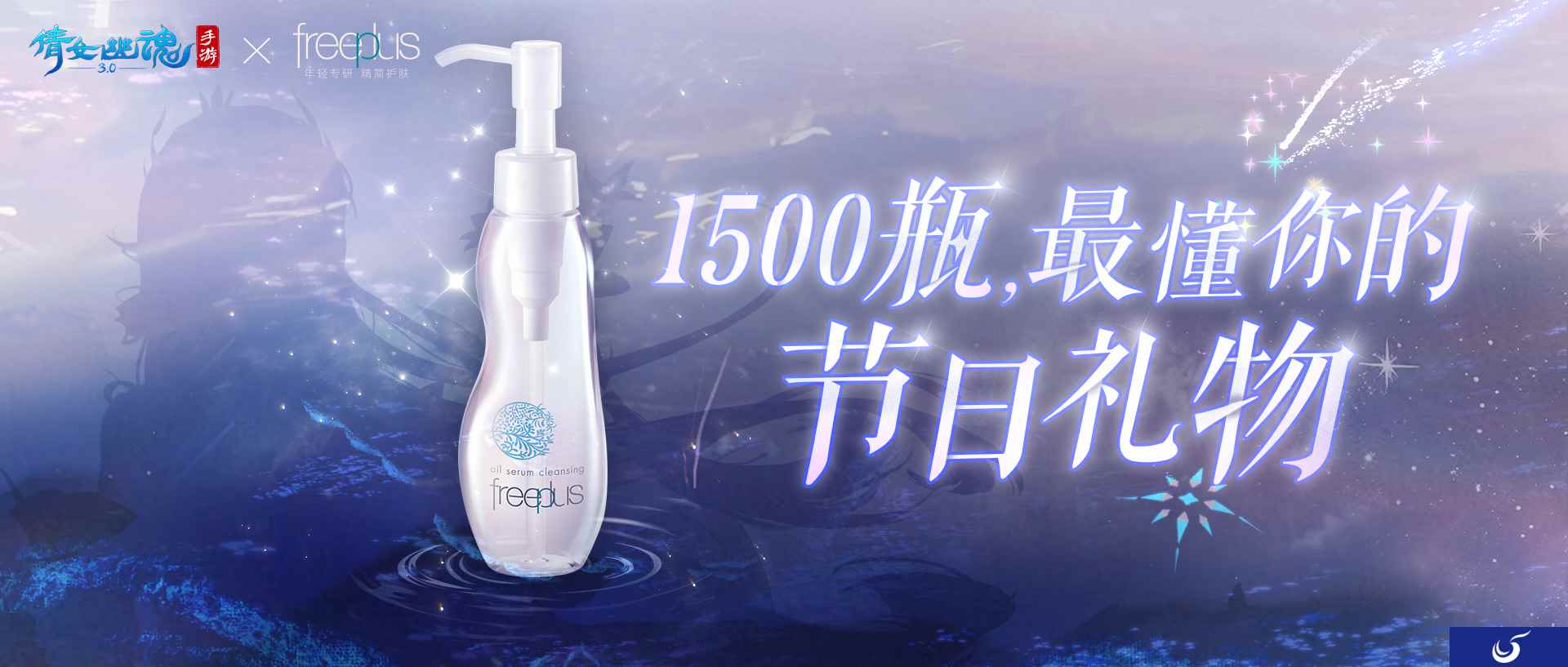 《倩女幽魂》手游X芙丽芳丝联动官宣,好礼相赠祝所有女玩家妇女节快乐