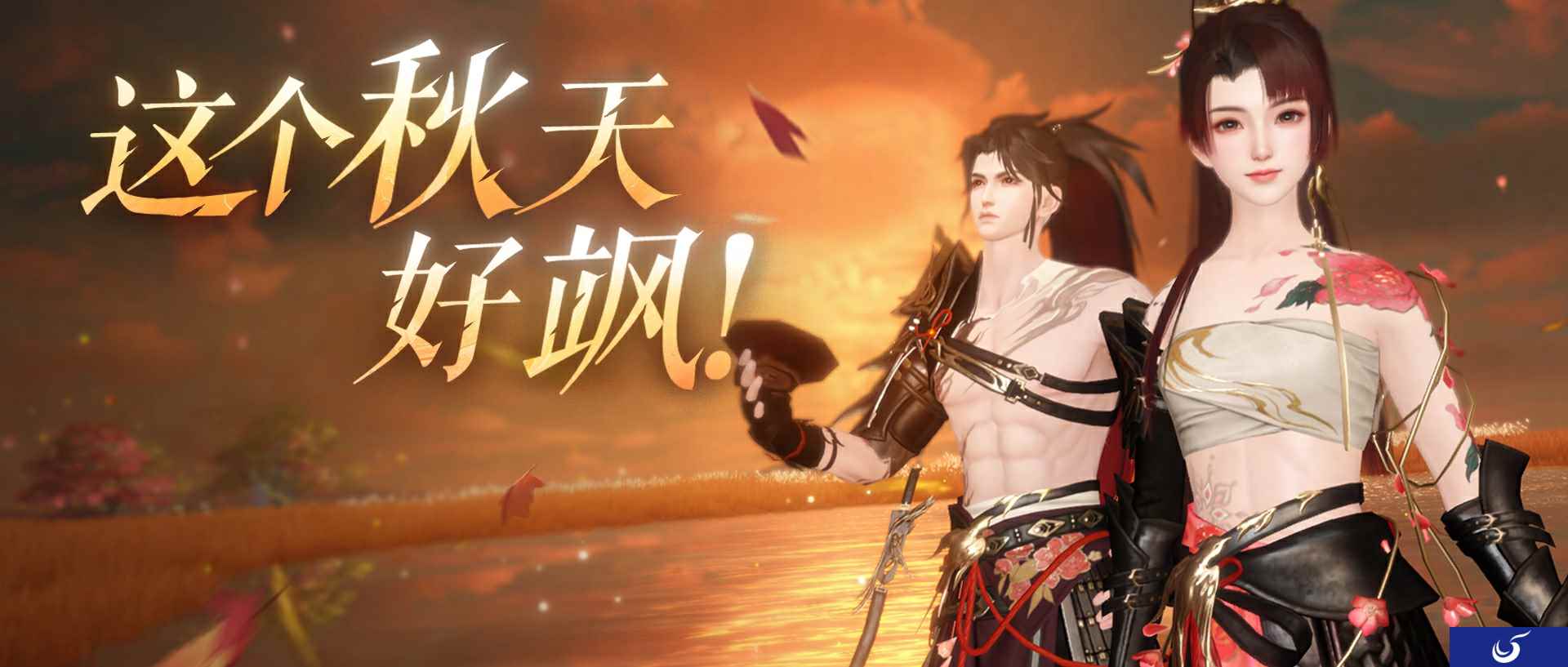 倩女手游全新时装【沧浪客】踏浪而来,10月26日飘逸上架!