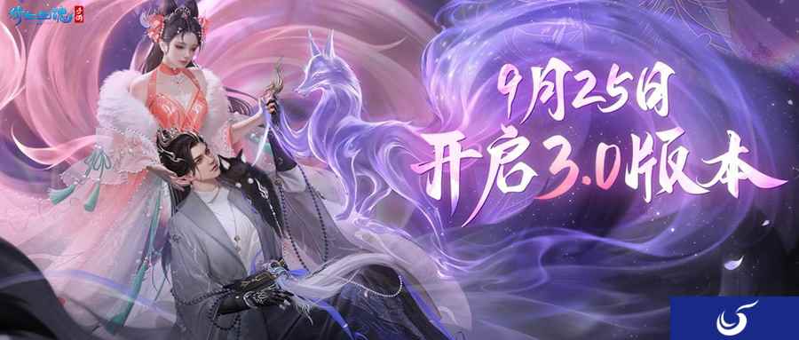 3.0版本提前定档9月25日,倩女首款传世时装正式曝光!