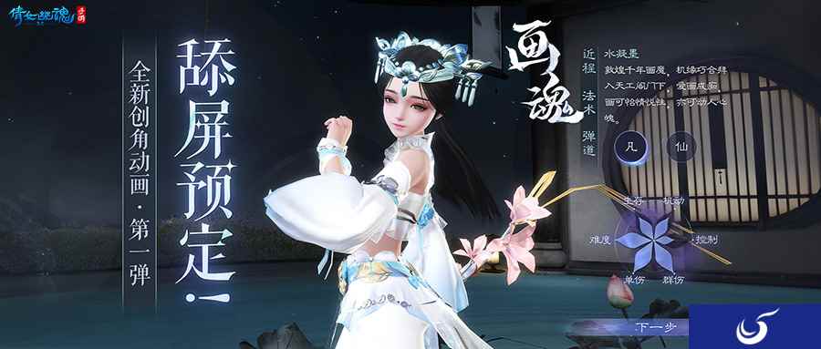 3.0版本倒计时20天,全新创角界面绝美呈现!