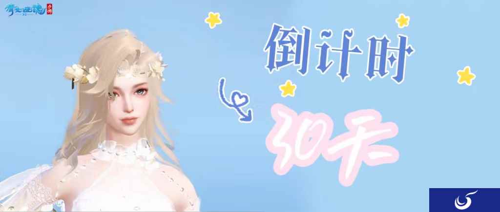 战狂全服上线时间定档!3.0倒计时进入最后一个月!