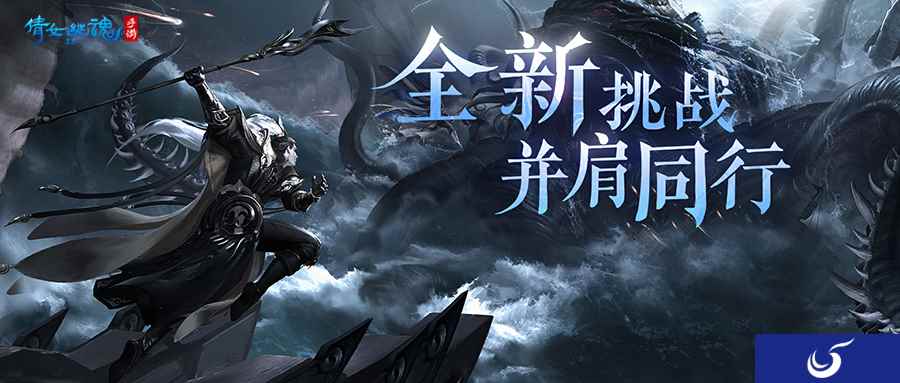 倩女手游5月大版本前瞻,全新冒险副本、跨服赛事火热来袭!