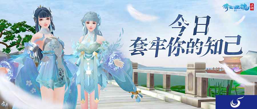 七周年全新社交关系【知己】玩法上线!知己故事征集活动开启!