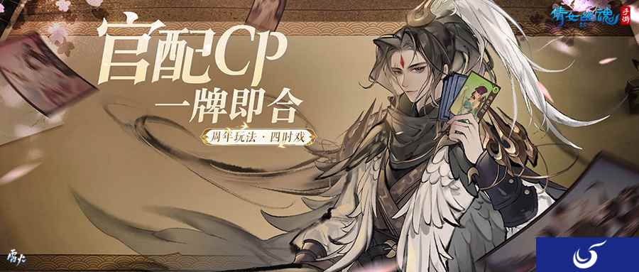 随机应变巧夺高分,全新卡牌玩法【四时戏】制胜指南!