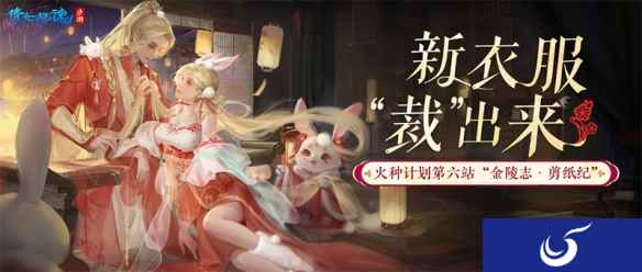 打破次元传承经典，南京剪纸非遗联动时装华丽亮相！