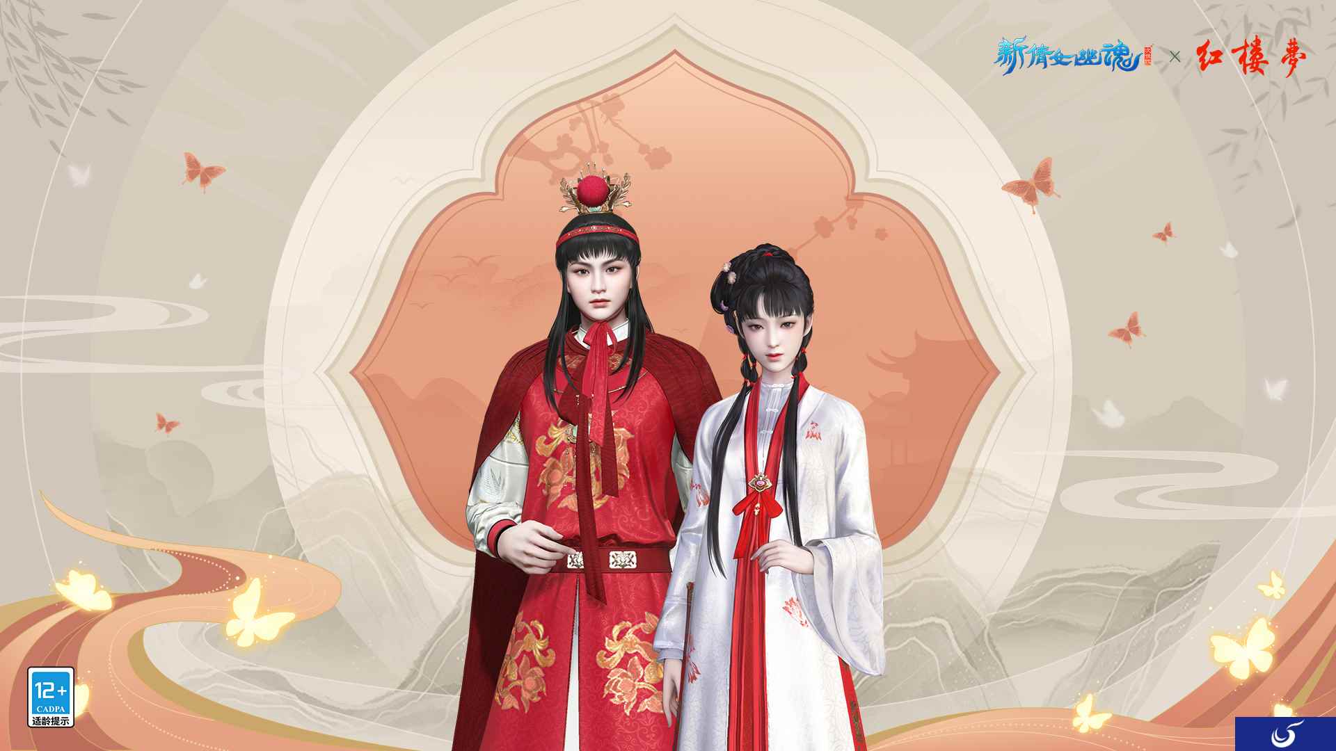 风月情浓！《新倩女幽魂》联动央视87版红楼梦致敬经典