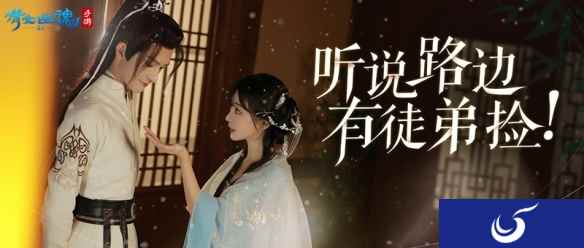 清冷师父x乖巧徒弟？倩女手游师徒系统迭代更新！