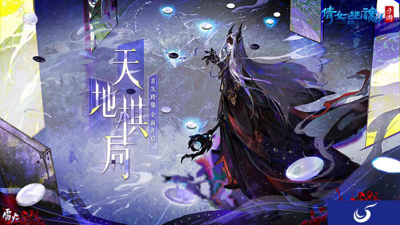 首届跨服天地棋局一触即发，花式冠军奖励等你赢取！