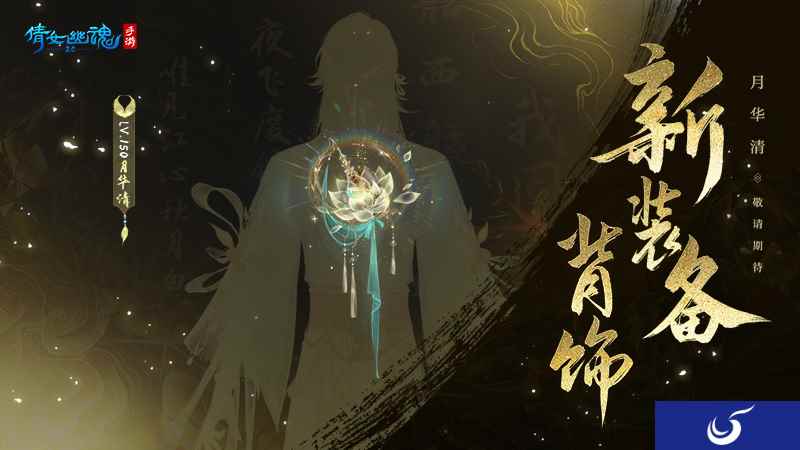 LV137、LV150装备背饰外观首曝！全新养成方式公开揭晓！