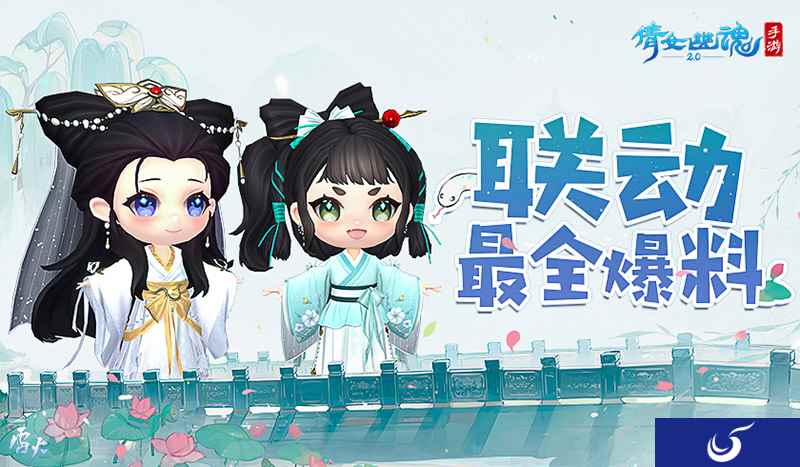 不看错亿！最完整版新白娘子传奇联动官宣爆料！