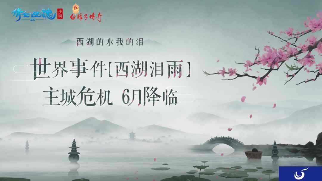 三界六月版本更新爆料，世界事件震撼降临，全新玩法云巅过山车重磅上线！