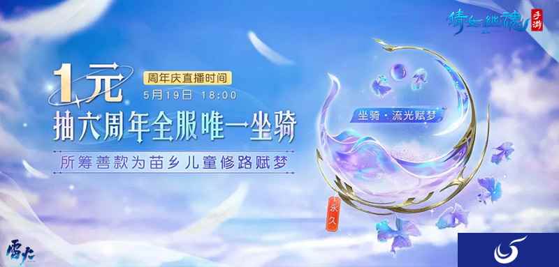 壹元赋梦公益计划启动，为苗乡儿童浇筑梦想之路！