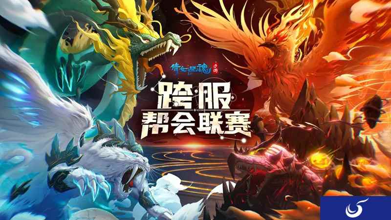 倩女手游12月更新前瞻，联赛开启、聊斋新剧情、玩转圣诞跨年！