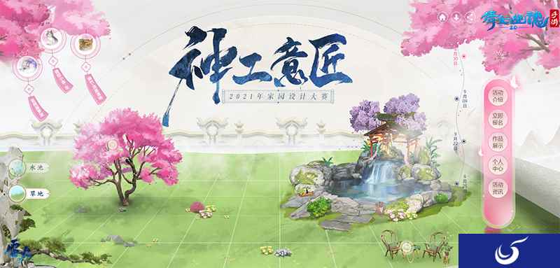 神工意匠流泉清响，倩女手游2021家园设计大赛开启！
