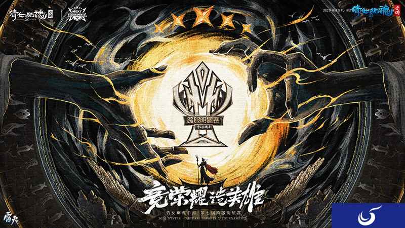 倩女手游11月更新盘点，全新师门课业系统上线！