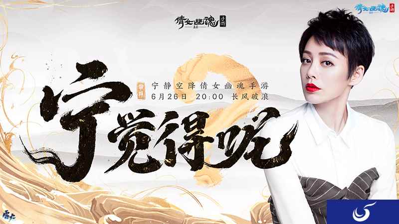 宁静直播现场遭玩家“求婚”，全能静静子倩女手游c位出道！