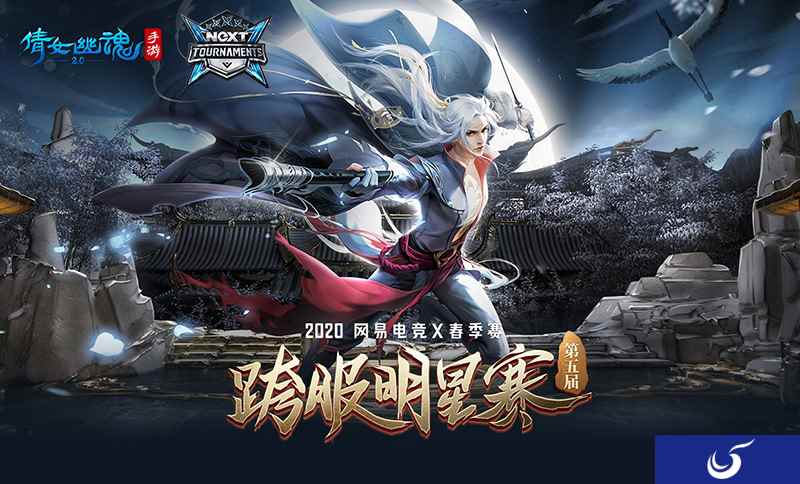 第五届跨服明星总决赛即将打响，15万奖金花落谁家？