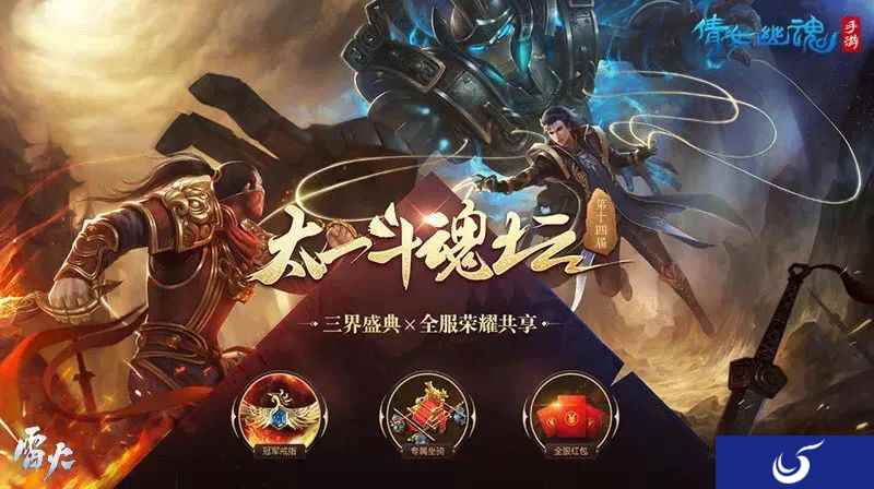 倩女幽魂手游斗魂坛战事打响，18K金冠戒花落谁家？