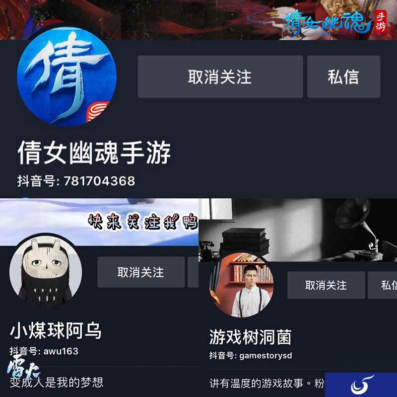 《倩女幽魂》手游影灵在线营业，小煤球阿乌正式出道！