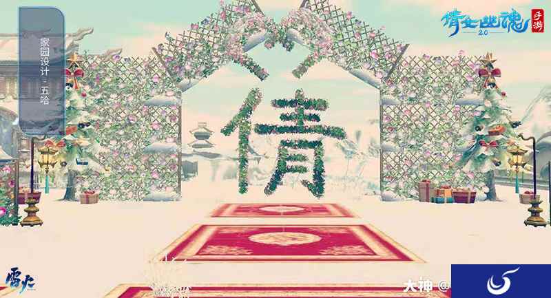宅着宅着就造出了梦幻家园，《倩女幽魂》手游家园奇观大赏！