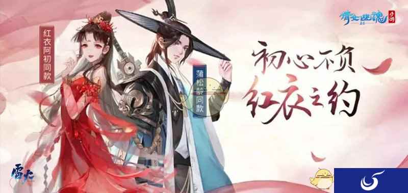 真人版阿初秀出倾城美貌,同款红装靓丽登场!