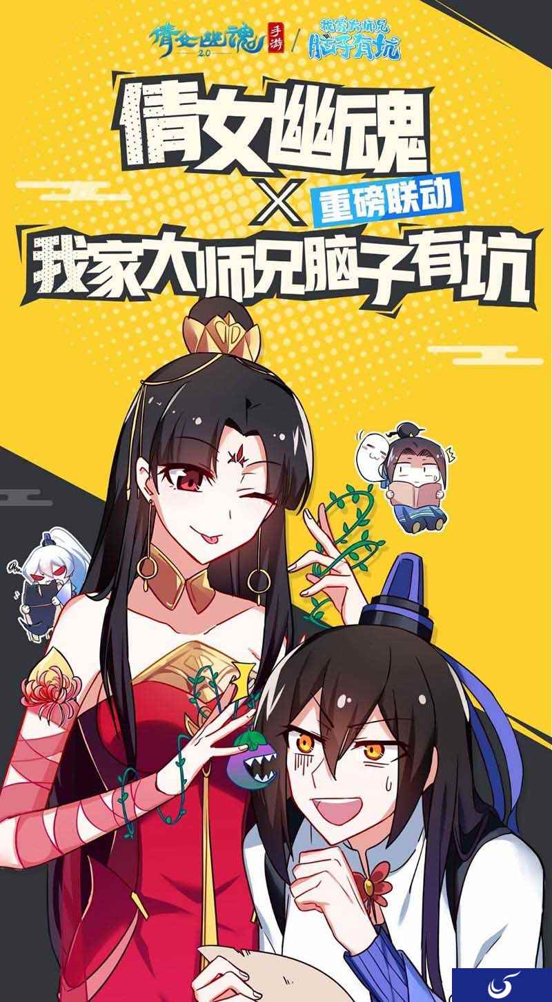 联动番剧重磅出击,倩女手游全新探案玩法开启预约!