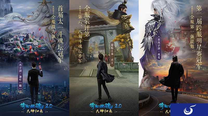 大神回归三界开启红包大战,倩女手游2.0伴你全新启航