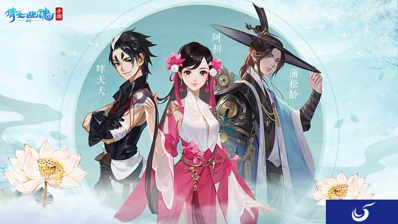 全新NPC联袂登场,倩女手游次时代版本明日上线!