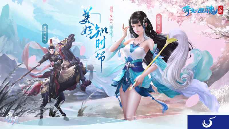 倩女手游次世代更新首发，女医男甲脱胎换骨华丽新生！