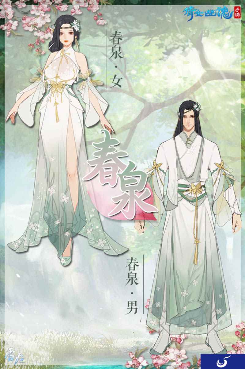春季主题时装上线,乘全新双人坐骑畅游倩女手游!