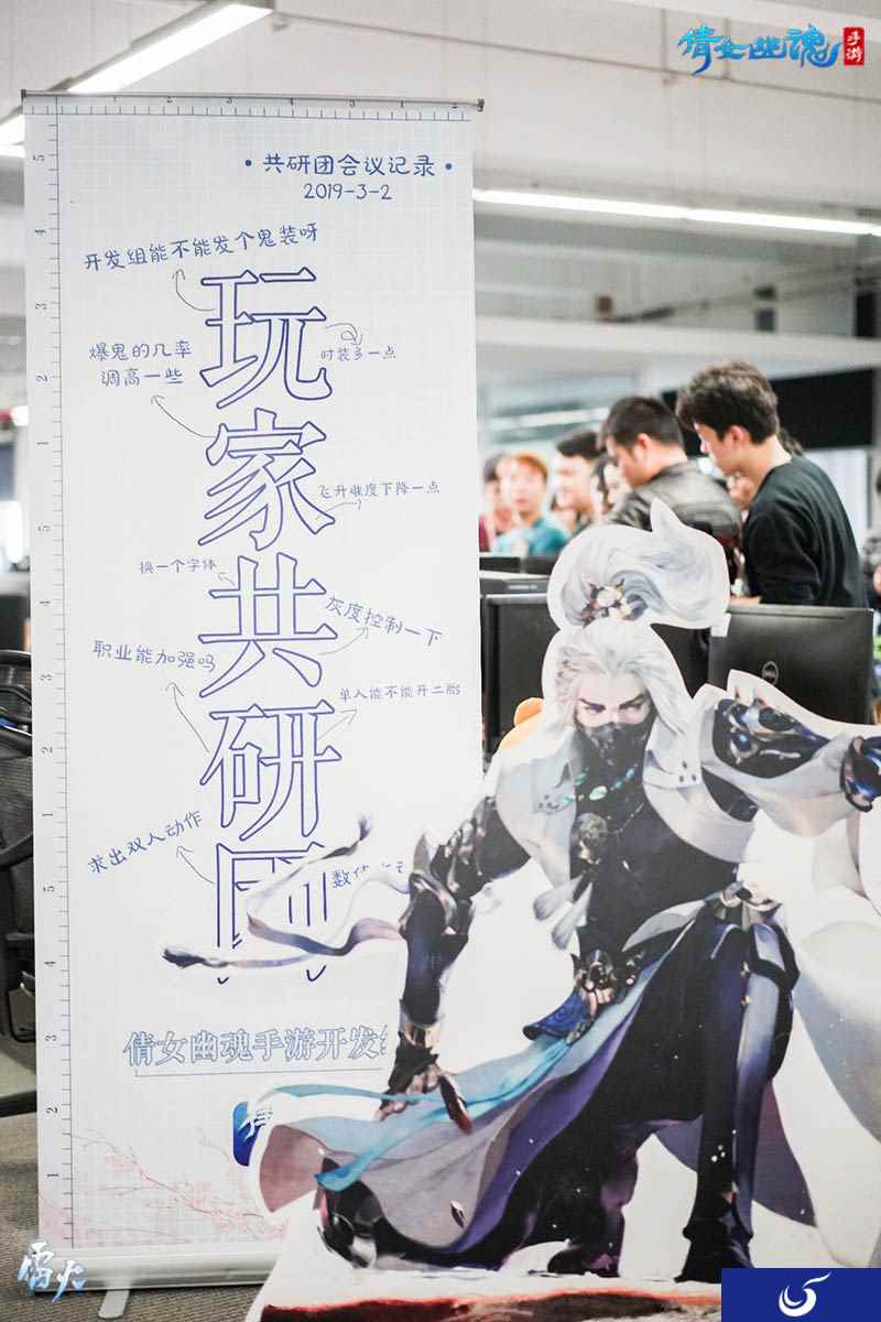 玩家突袭网易大厦,倩女手游2019绝密更新曝光!