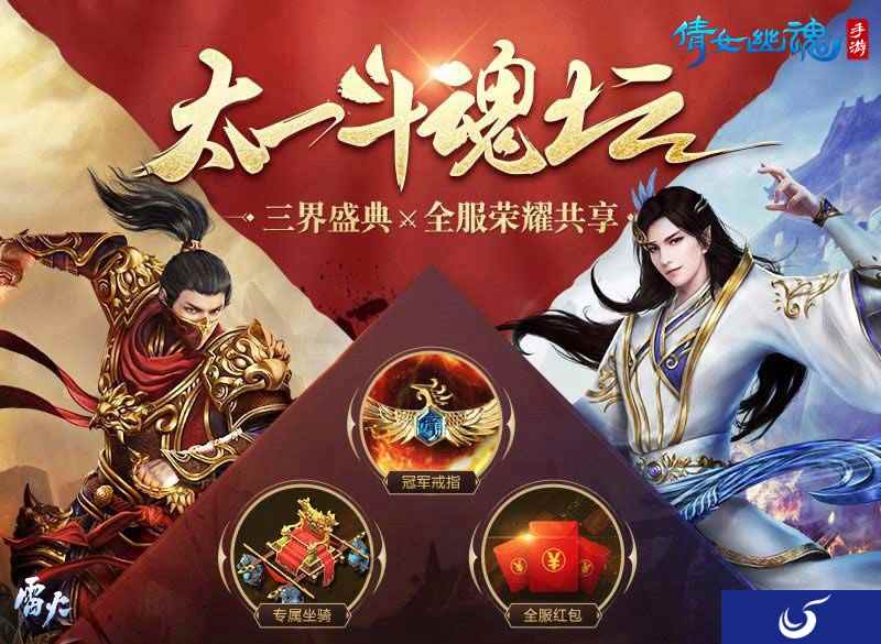 倩女手游第九届斗魂坛重燃战火，群雄奋起逐鹿三界！