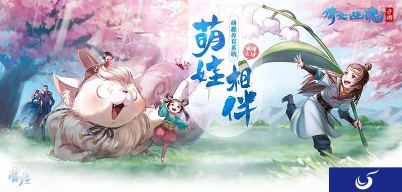 倩女手游新服再开，灵兽结伴玩法助你提升战力！