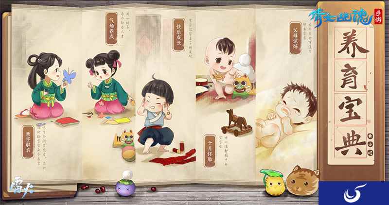 萌娃的名字取好了吗？倩女手游养育宝典横空出世！