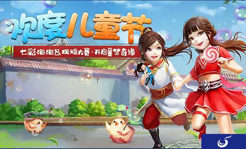 捉鸡还是吹泡泡？这个六一倩女手游应该怎么过