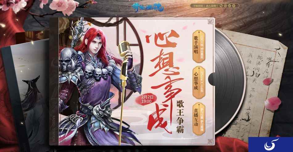 心想事成歌王争霸  20万灵玉等你刮分！