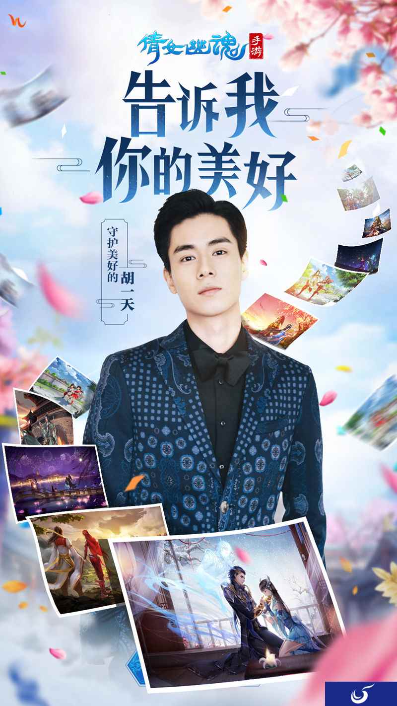 行走的热门话题 倩女手游新任NPC竟然是他？