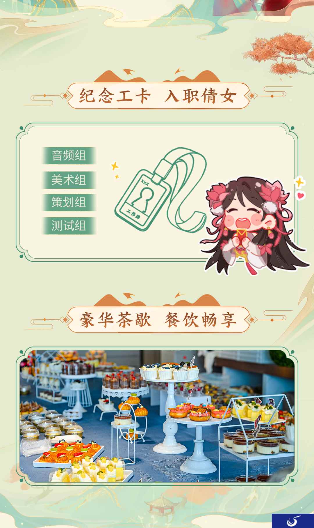 《倩女幽魂》手游八周年见面会即将盛大开幕，超多福利等你来拿！