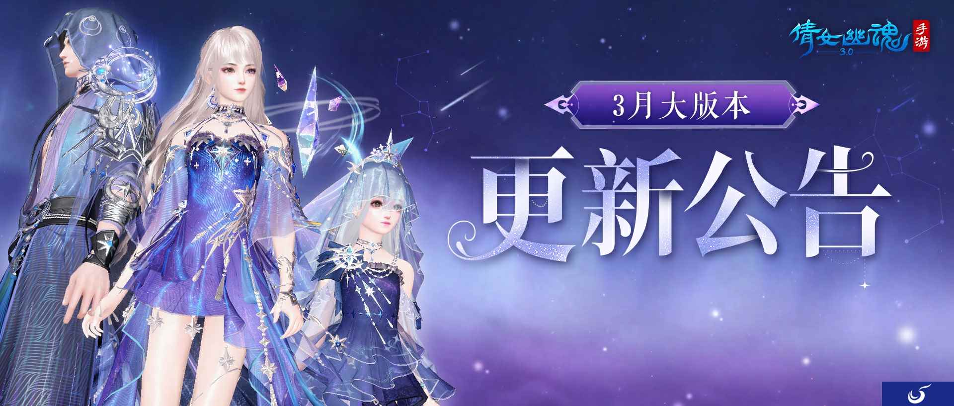 杨柳堆烟，流莺宛转！《倩女幽魂》手游3月新版本来袭，清明活动共迎春归，高难副本天门试炼待君来战！