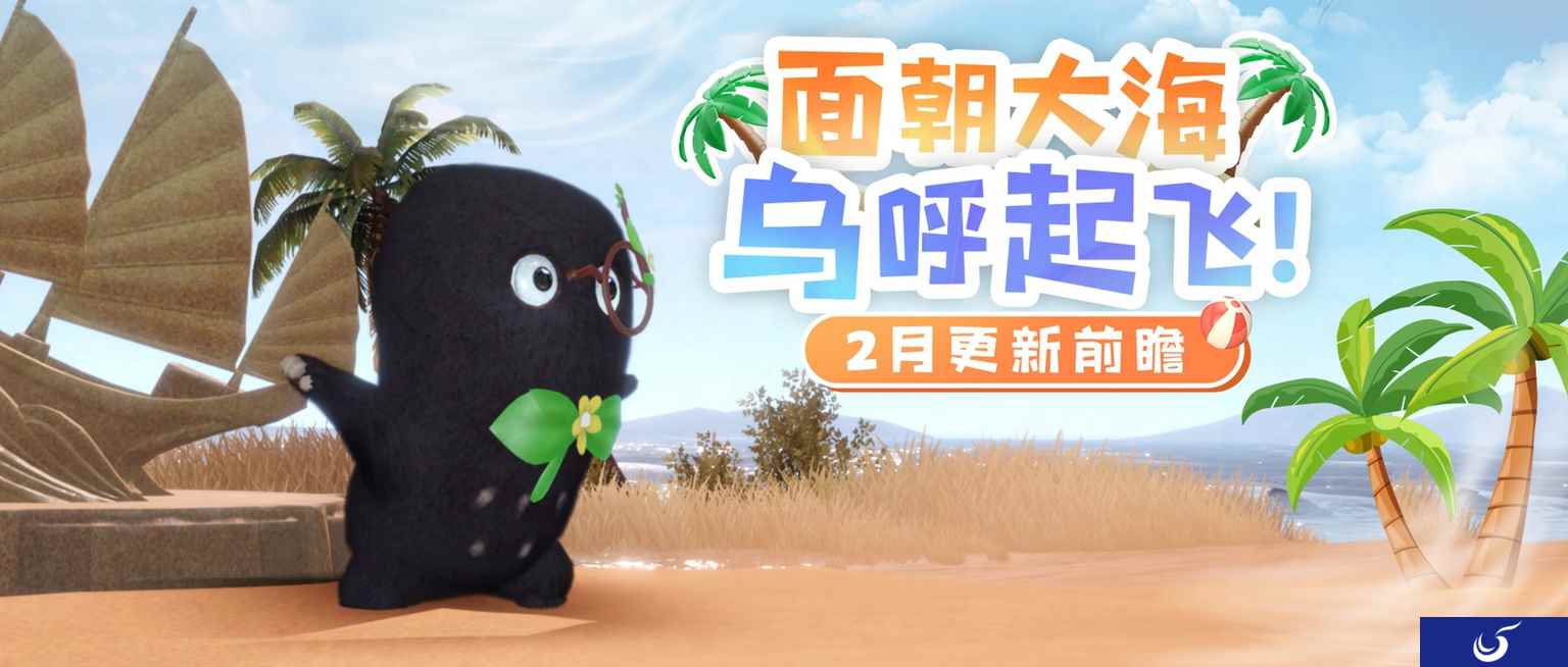 《倩女幽魂》手游2月大版本更新一览，神机营秘境悄然现世，复古坐骑熊猫拉车萌憨登场！