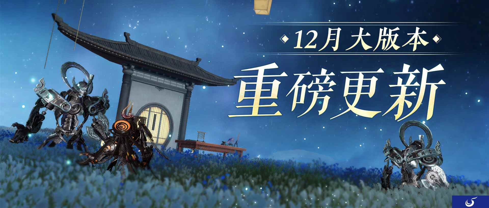 十二月重磅更新一览，新装备、新团本、女战狂、新场景即将全服上线