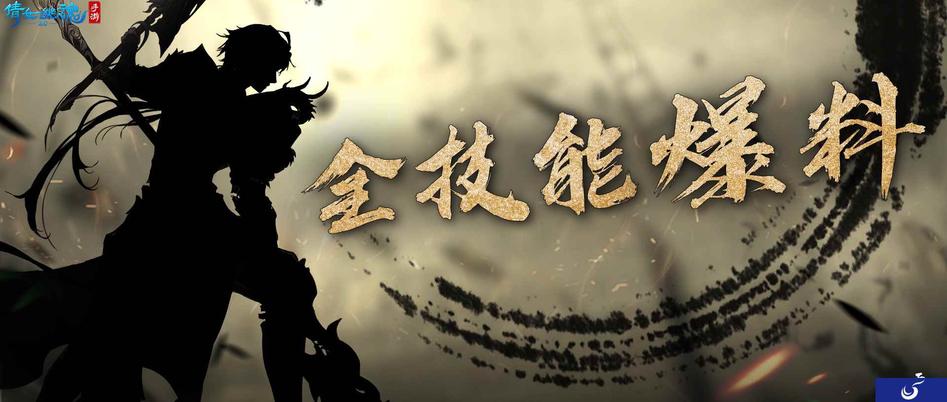 新职业【战狂】全技能介绍，输出防守两不误！