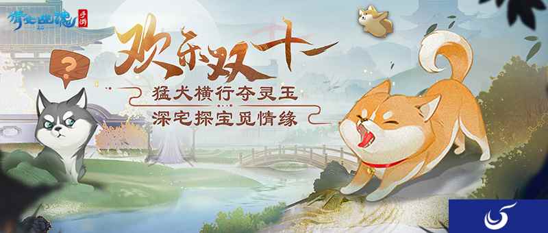 欢乐双十一！经典时装限时回归，消费返还灵玉福利来袭！