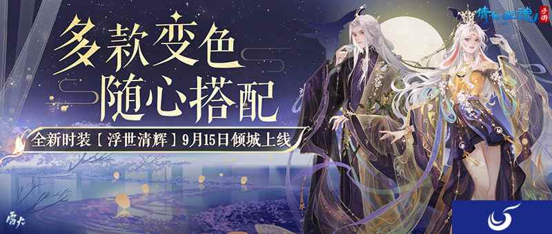 桂华秋皎洁，金秋主题时装仙气亮相！快将这弯皎月收入囊中！