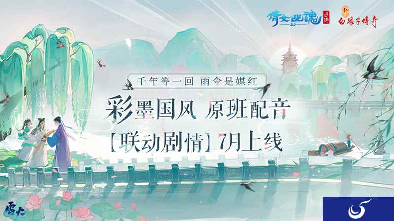更新速览！新白联动资料片正式公开，全民争霸赛硝烟再燃！