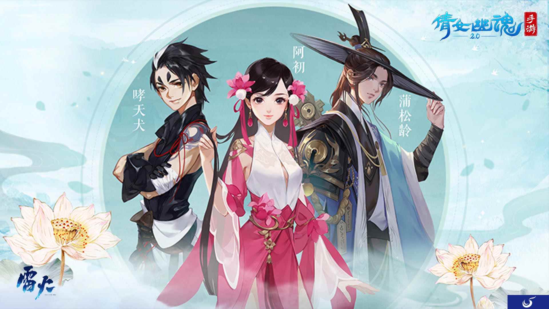 倩女手游9月更新前瞻!新剧情新场景,寻妖天团冒险再起航!