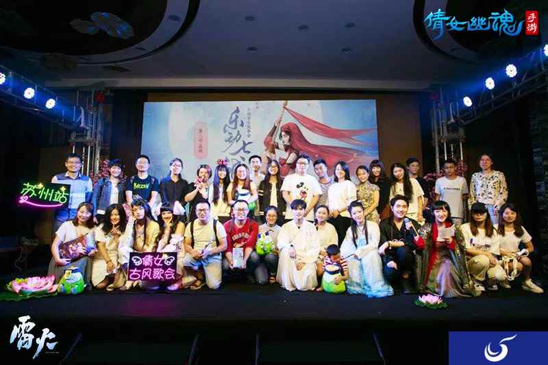 倩女手游古风音乐会苏州站落幕，中秋佳节共享古风卓韵！