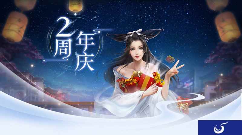 倩女手游两周年福利丰厚,新服再开将有大事件?