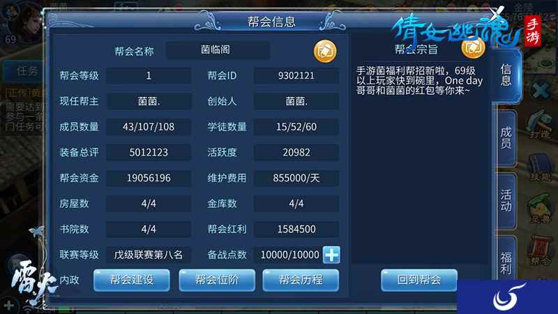 胡一天玩倩女手游竟然被“推倒”?粉丝为此大打出手