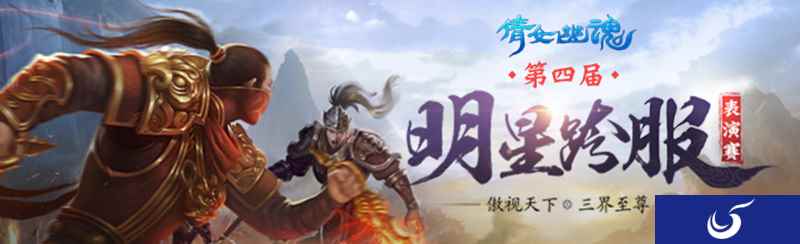 倩女手游年度收官战一触即发,15亿战力蓄势待发!